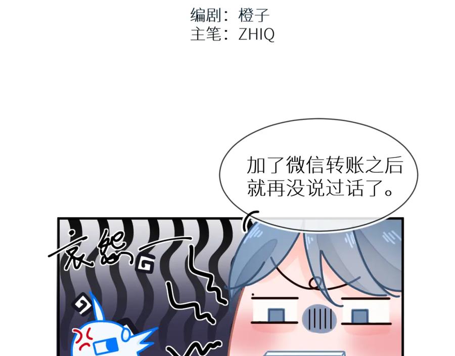 《【快穿】渡她乡》第9话 牵手 第3页