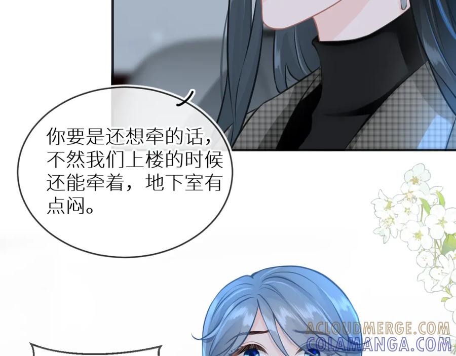 《【快穿】渡她乡》第9话 牵手 第77页