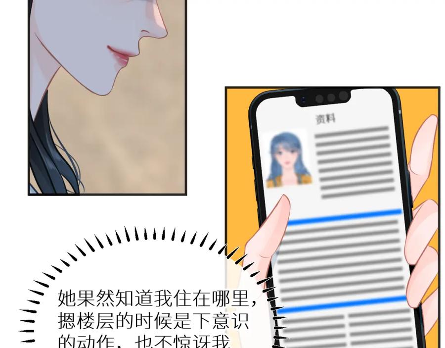 《【快穿】渡她乡》第9话 牵手 第104页