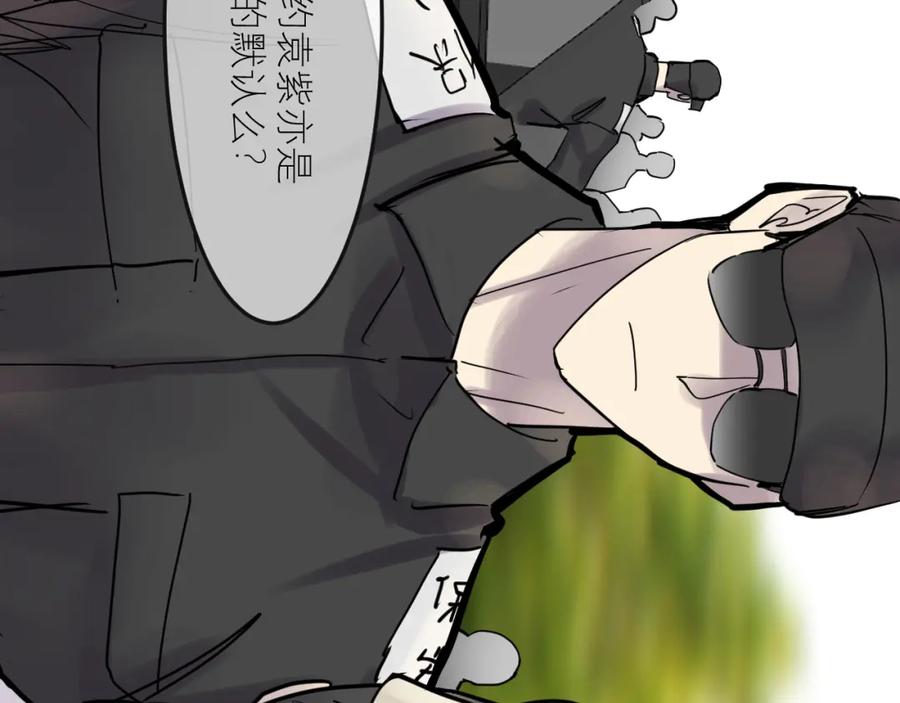 《IDOL》第四话 搭档 第14页