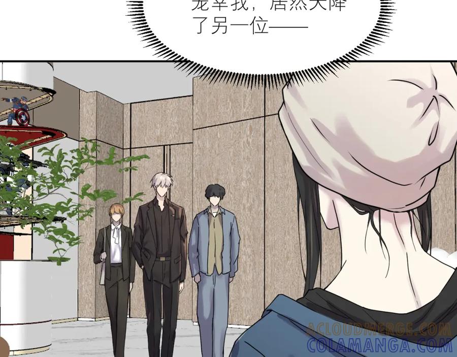 《IDOL》第四话 搭档 第31页