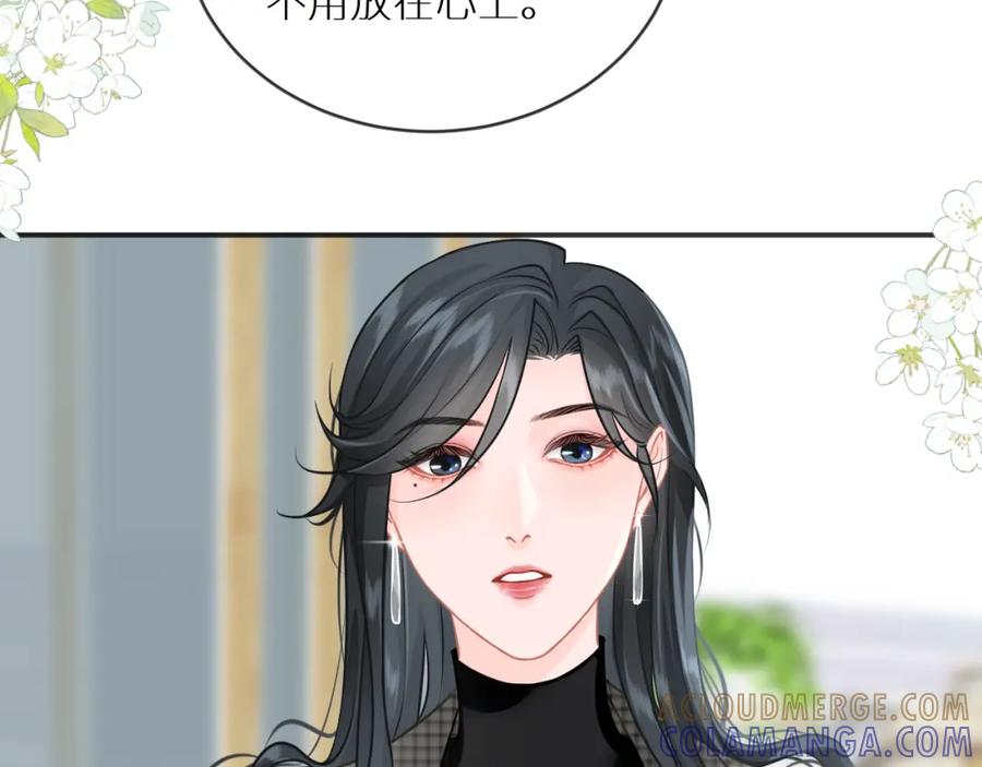 《【快穿】渡她乡》第9话 牵手 第53页