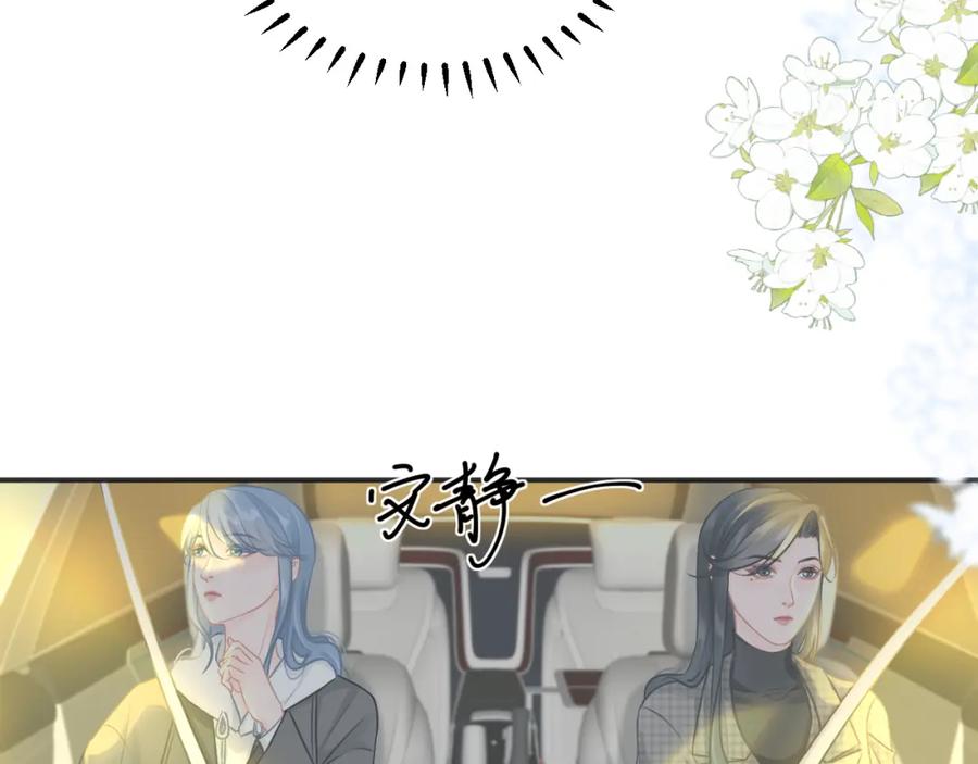 《【快穿】渡她乡》第9话 牵手 第63页