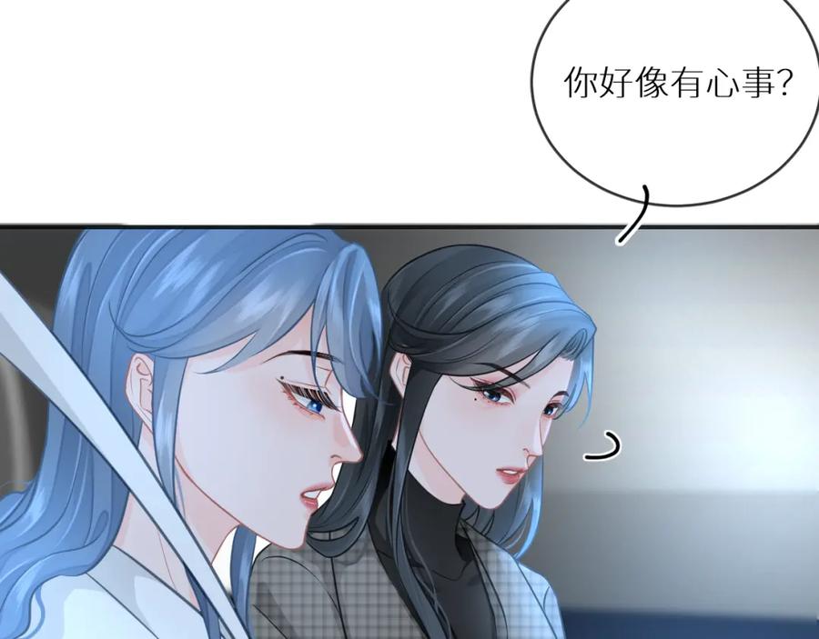 《【快穿】渡她乡》第9话 牵手 第67页