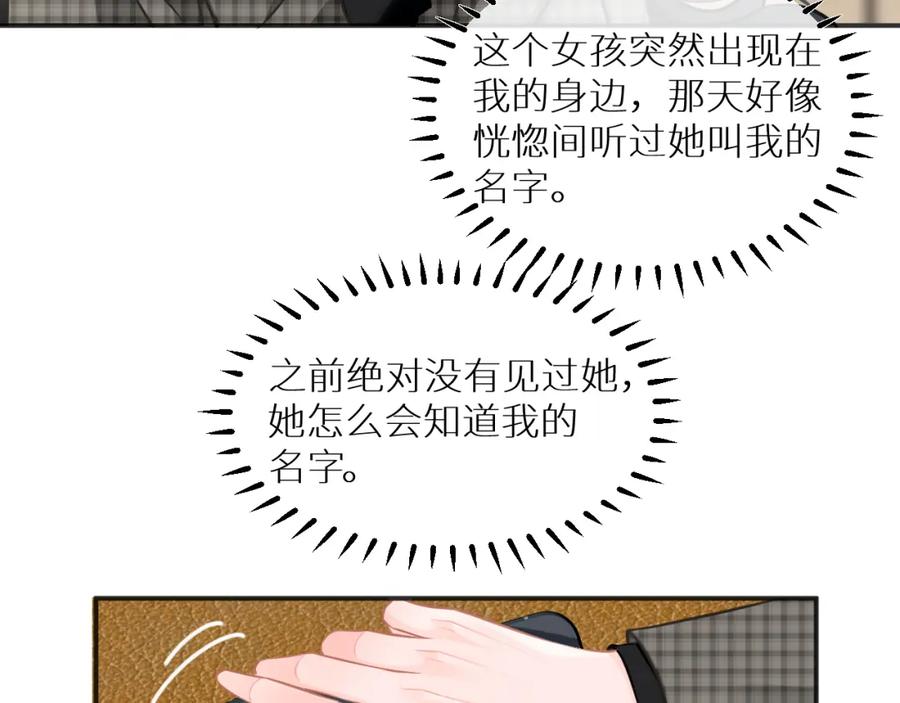 《【快穿】渡她乡》第9话 牵手 第42页