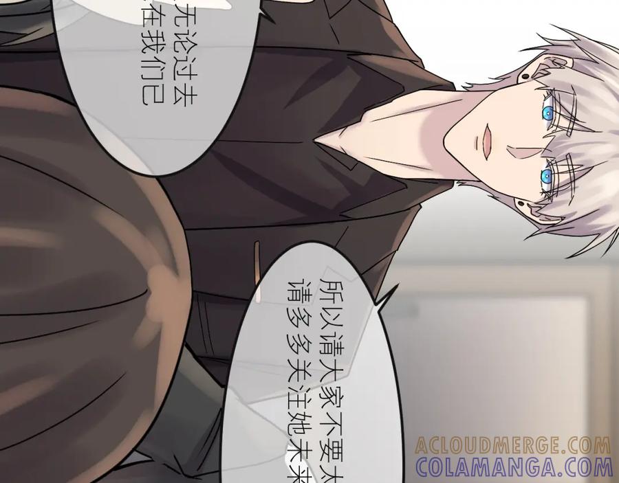 《IDOL》第四话 搭档 第19页