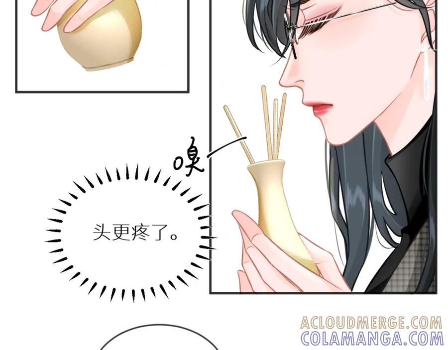 《【快穿】渡她乡》第9话 牵手 第33页