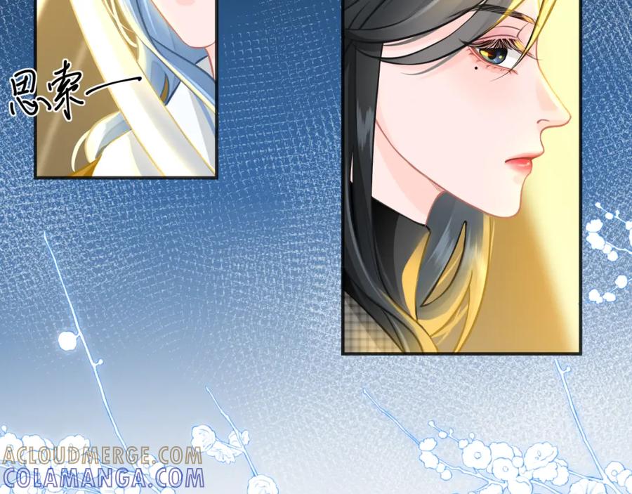《【快穿】渡她乡》第9话 牵手 第65页