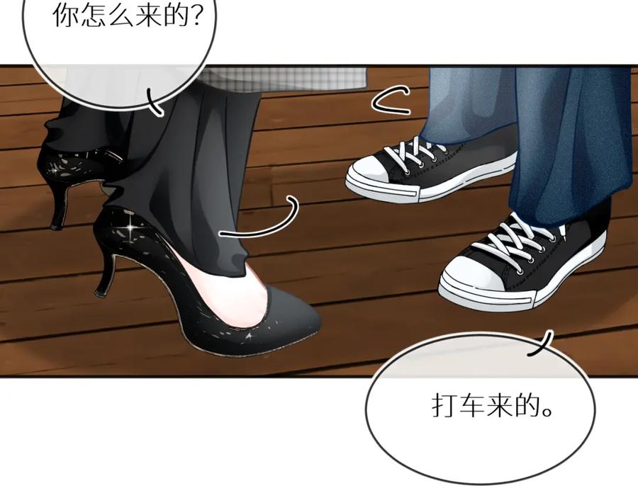 《【快穿】渡她乡》第9话 牵手 第60页