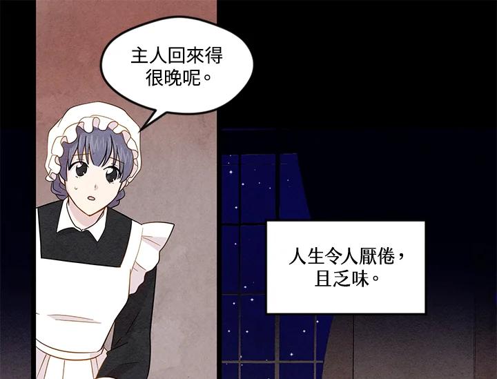 《手机少女艾瑞丝》第14话 第63页