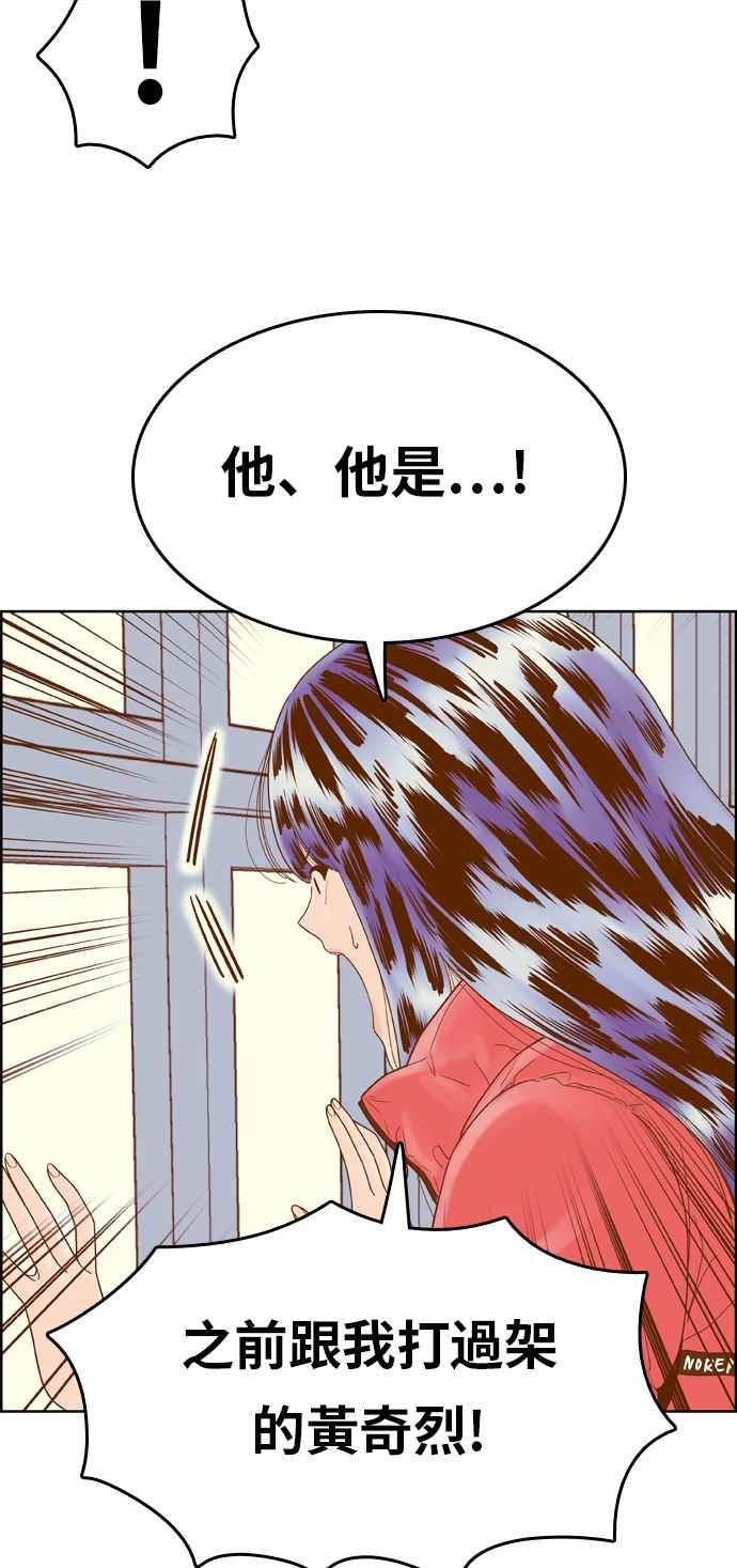 《我的保镳女友》[第163话] 决战之日 1 第20页