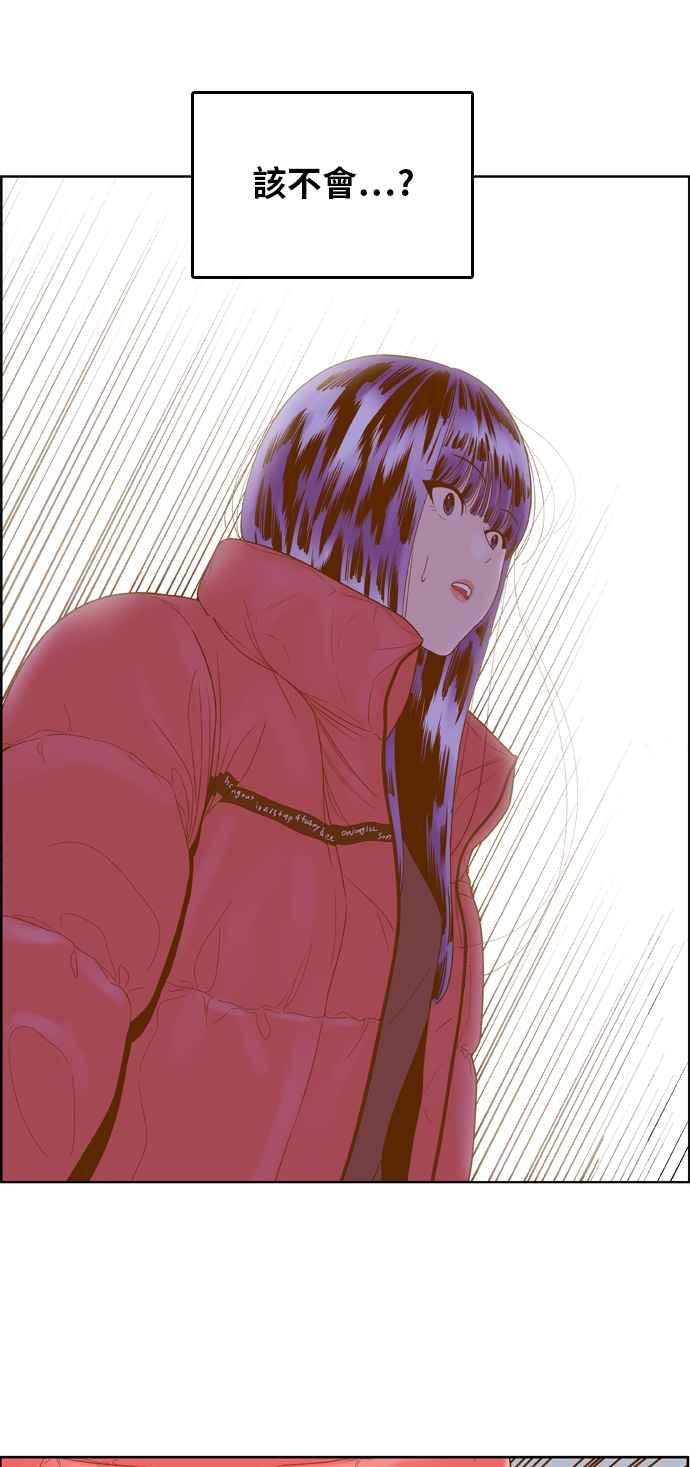 《我的保镳女友》[第163话] 决战之日 1 第16页