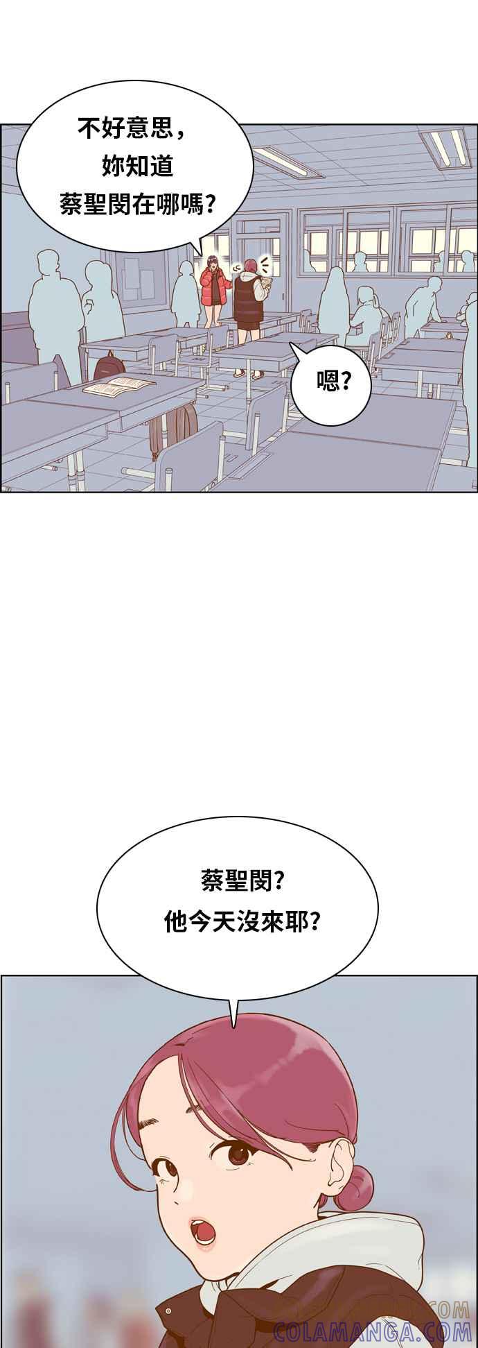 《我的保镳女友》[第163话] 决战之日 1 第13页