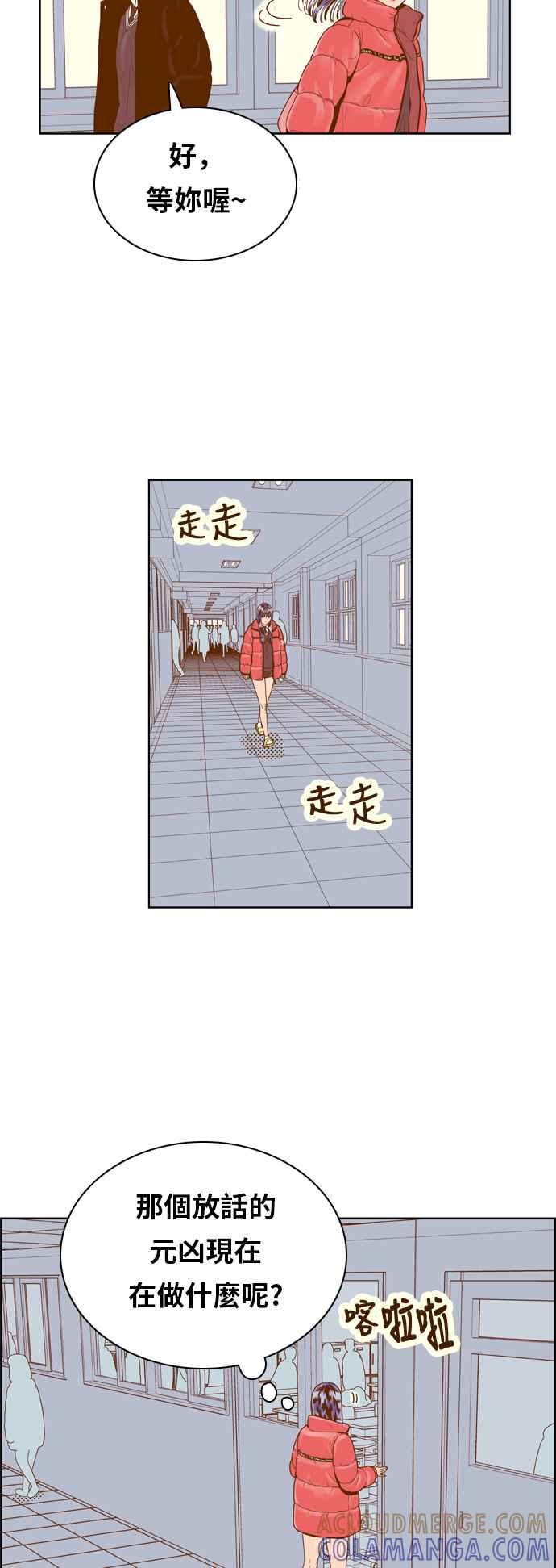 《我的保镳女友》[第163话] 决战之日 1 第11页