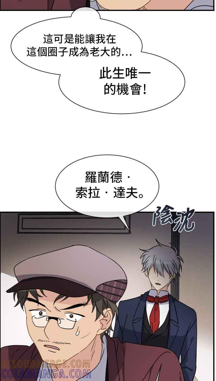 《皇太子妃101》第17话 第19页