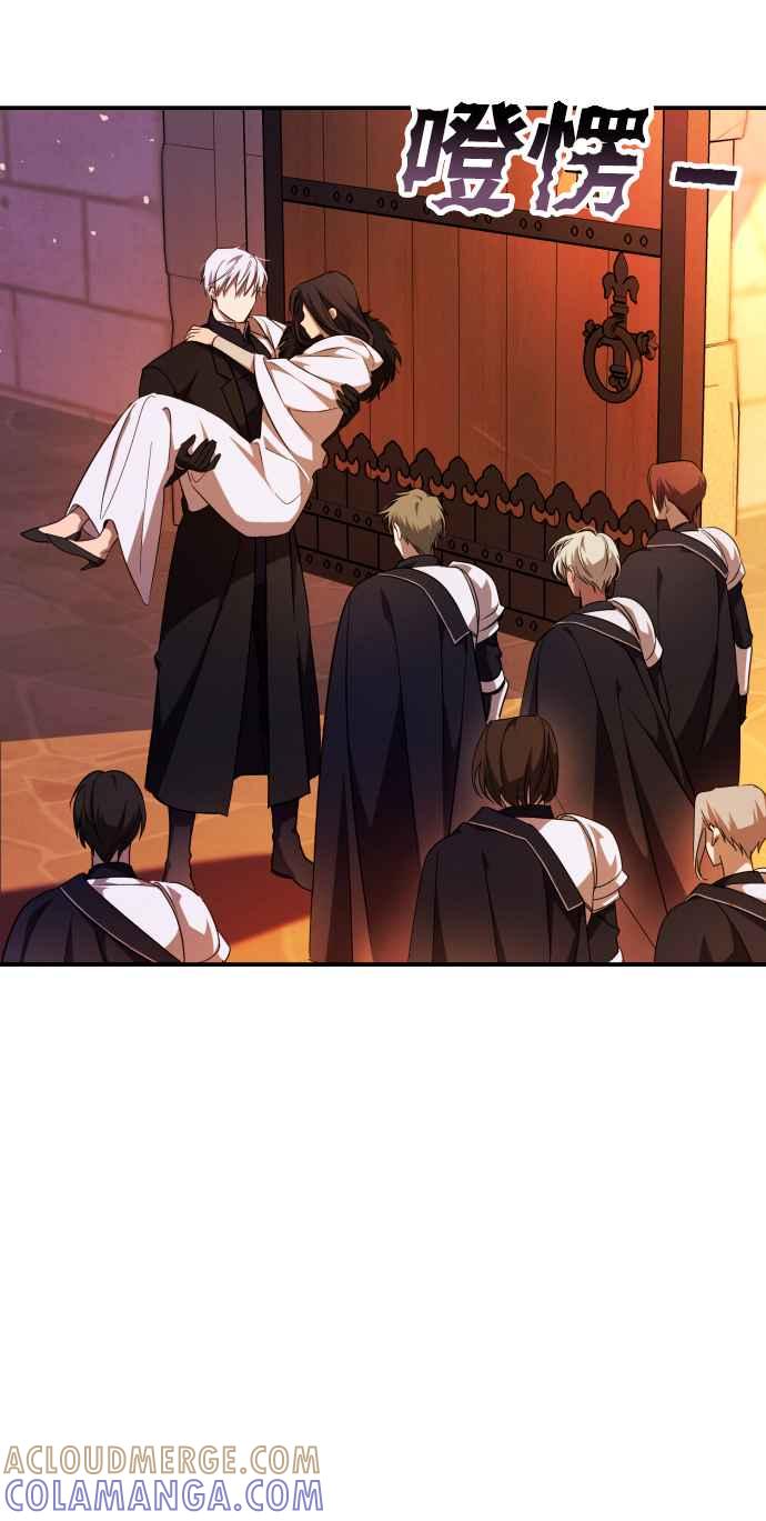 《魅惑北方公爵》第3话 第4页