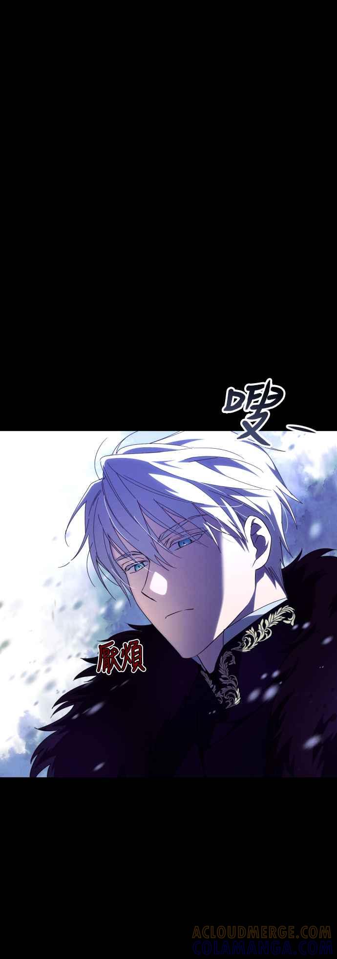 《魅惑北方公爵》第3话 第10页