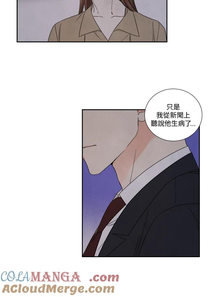 《纵然心痛》第30话 第64页