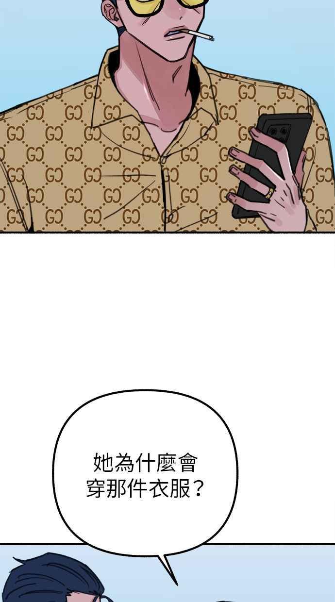 隐密的缪思 第44话 少女的祈祷 第72页