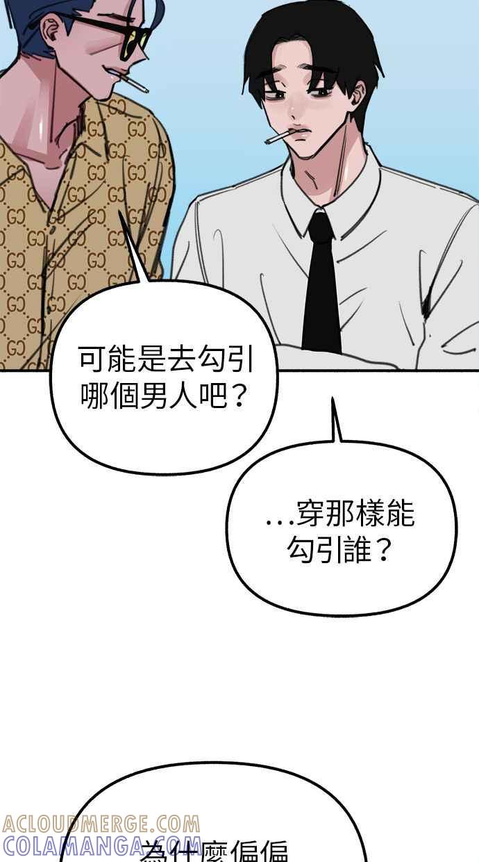 隐密的缪思 第44话 少女的祈祷 第73页