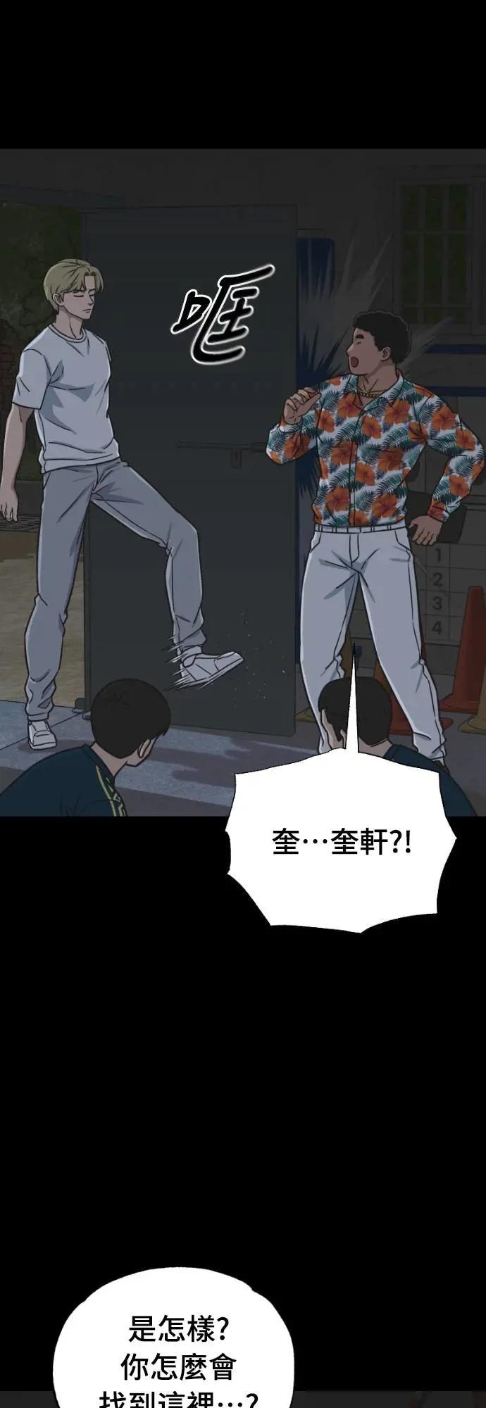《黄金守门员》第46话 8强红男会(2) 第51页