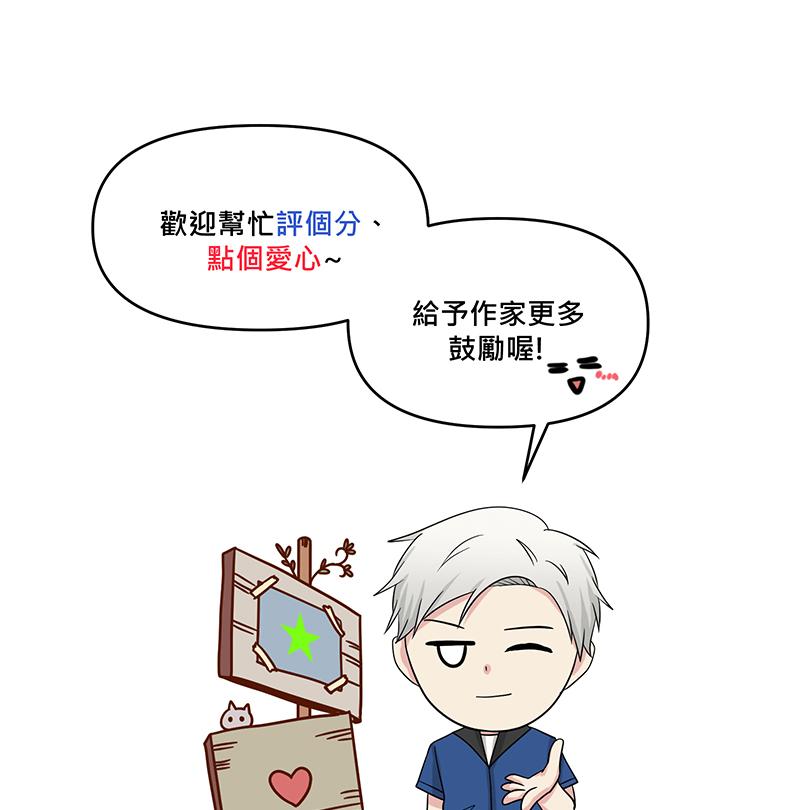 《血色的誓约》[第4回] 危险 第59页
