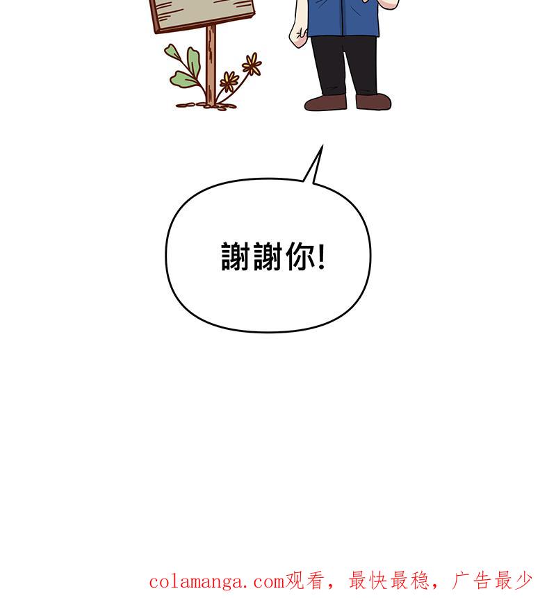 《血色的誓约》[第4回] 危险 第60页