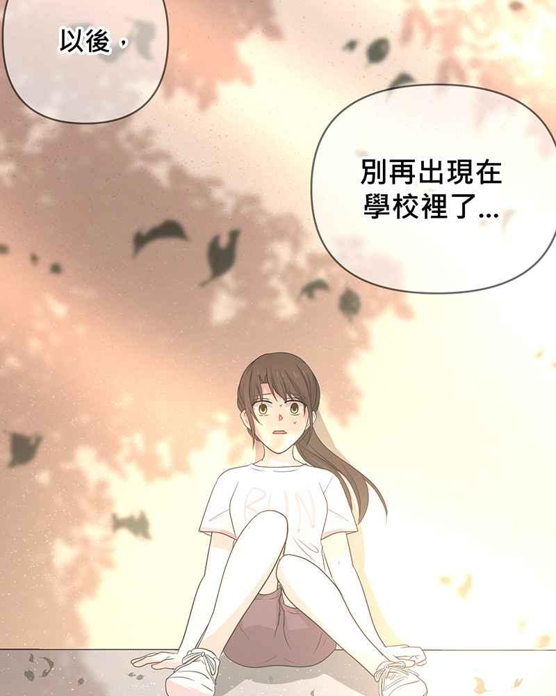 《血色的誓约》[第4回] 危险 第57页