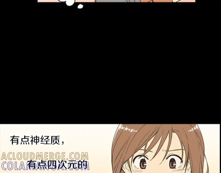 《不能恋爱的房间》第57话 接触恐惧症 第101页