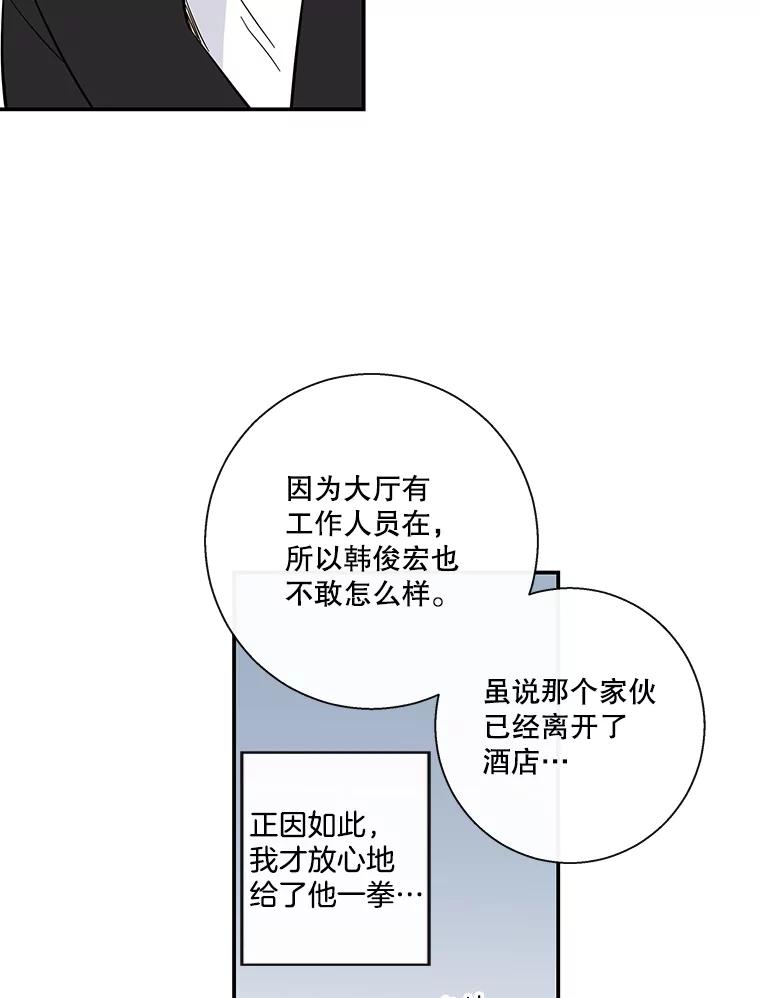 《追逐光的爱恋》60.要搬家了 第68页