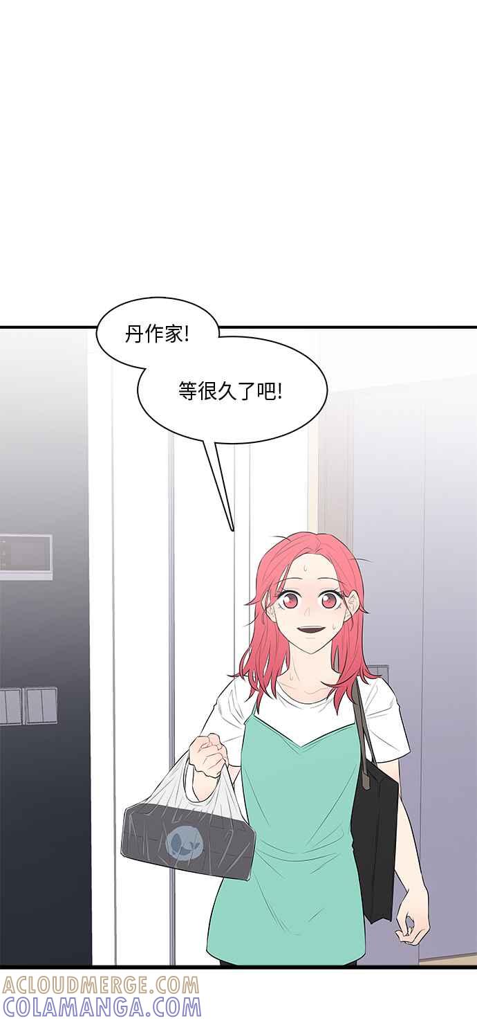 人气缪思 第23话 第11页