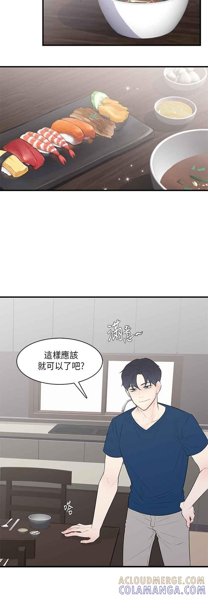 人气缪思 第23话 第15页