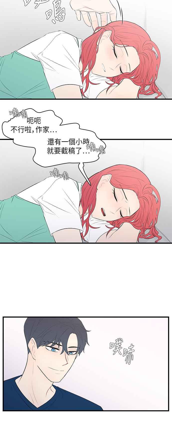 人气缪思 第23话 第18页