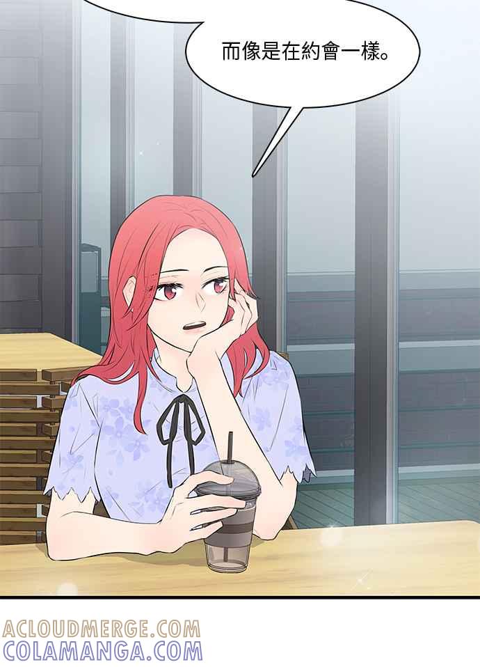 人气缪思 第24话 第9页