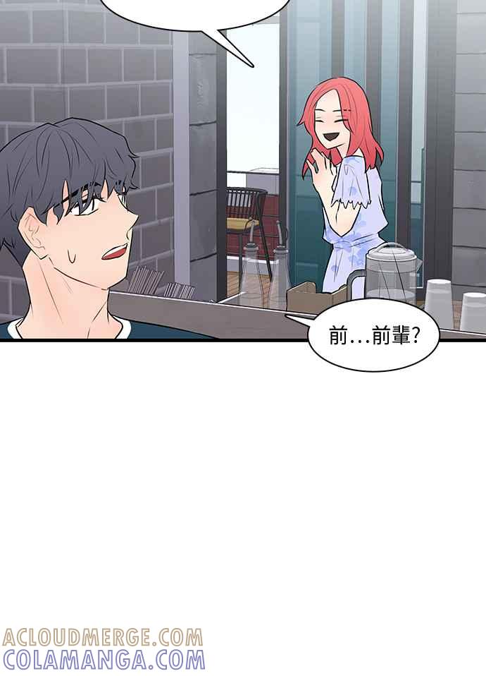 人气缪思 第24话 第15页