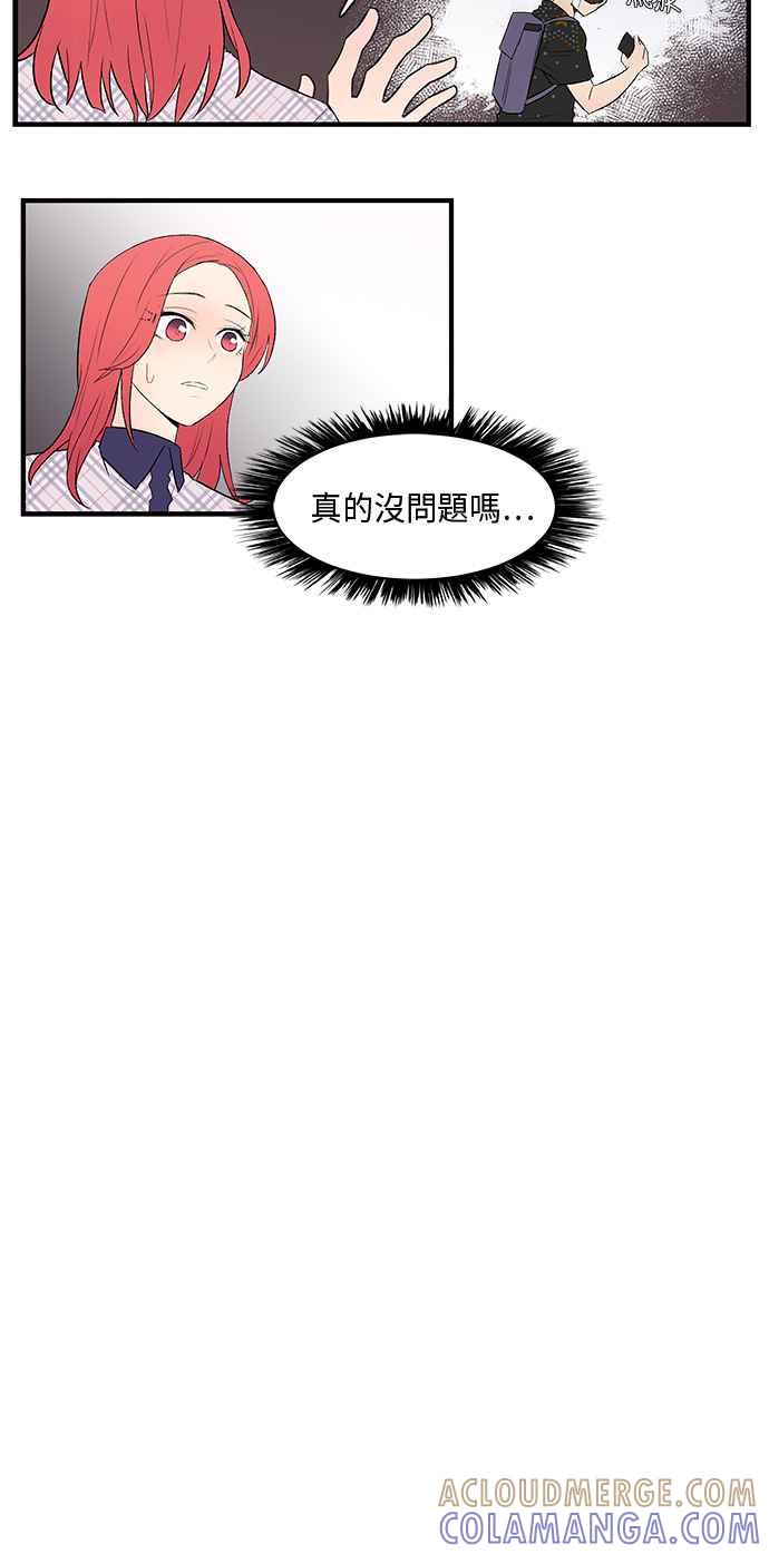 人气缪思 第25话 第9页