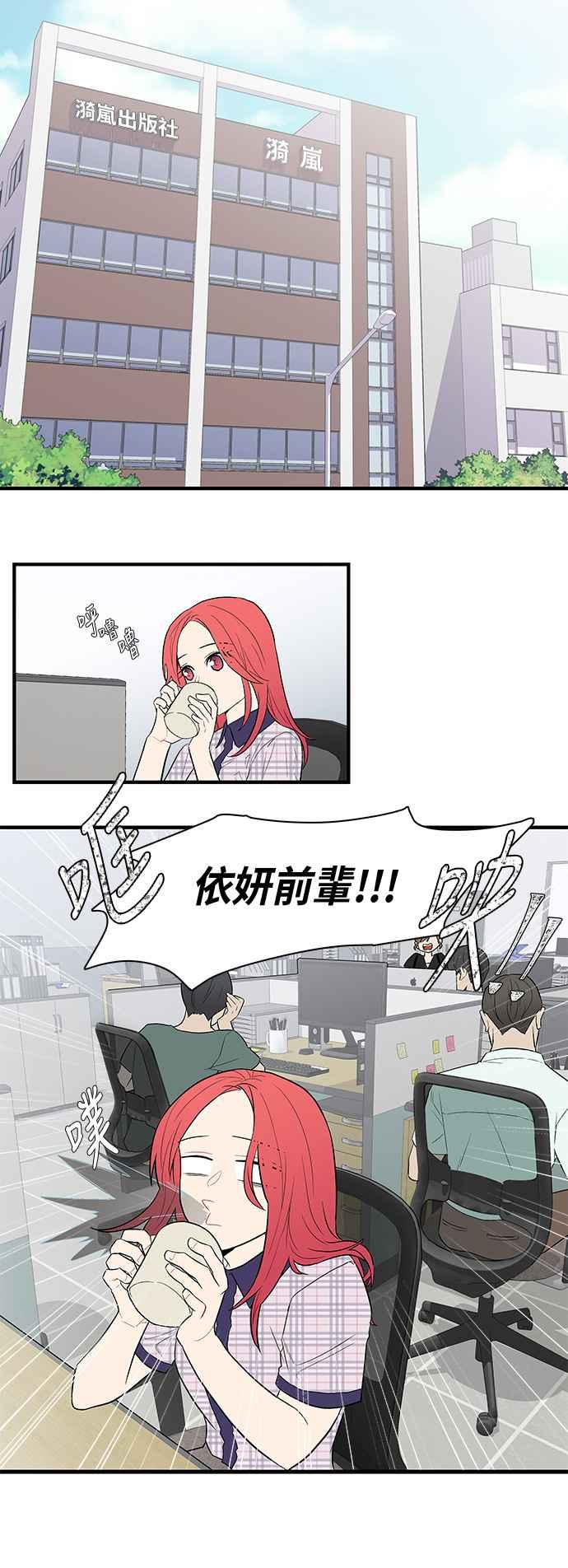 人气缪思 第25话 第10页