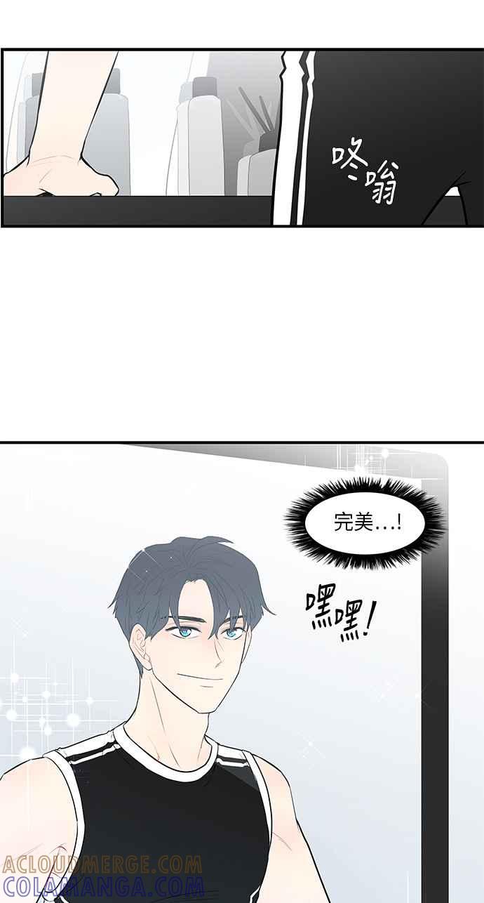 人气缪思 第26话 第9页