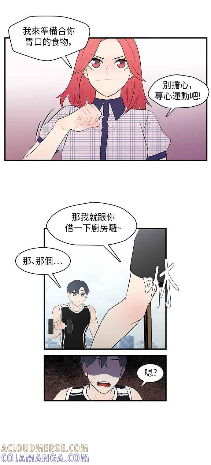 人气缪思 第26话 第17页