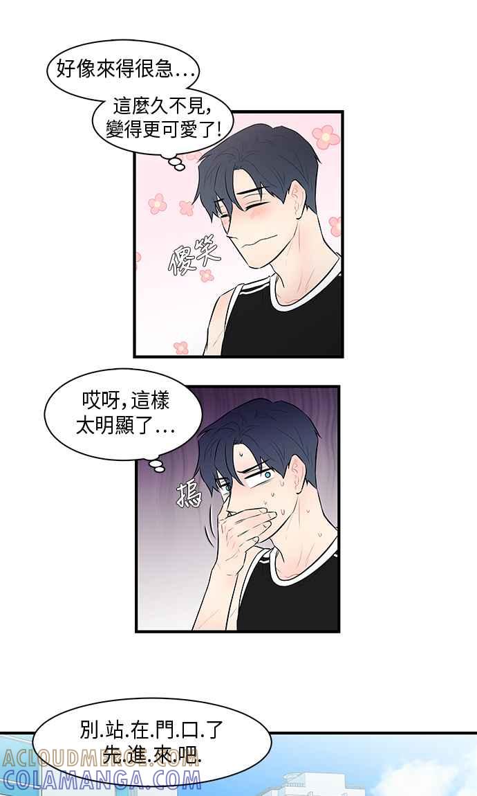 人气缪思 第26话 第13页