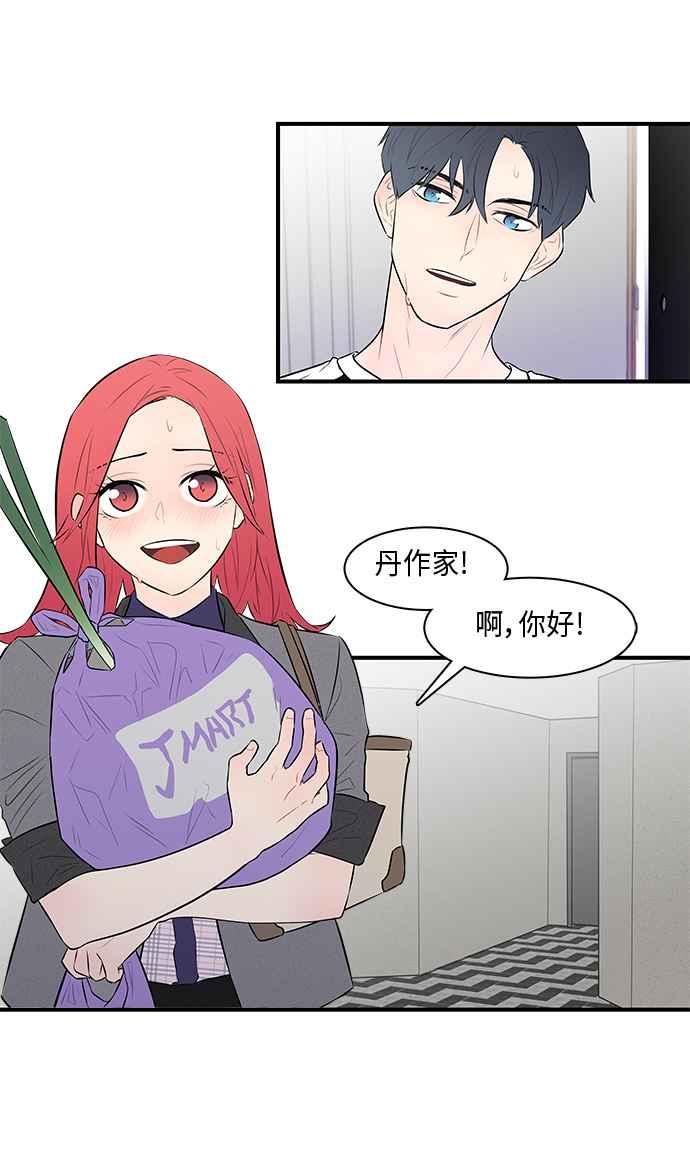 人气缪思 第26话 第12页