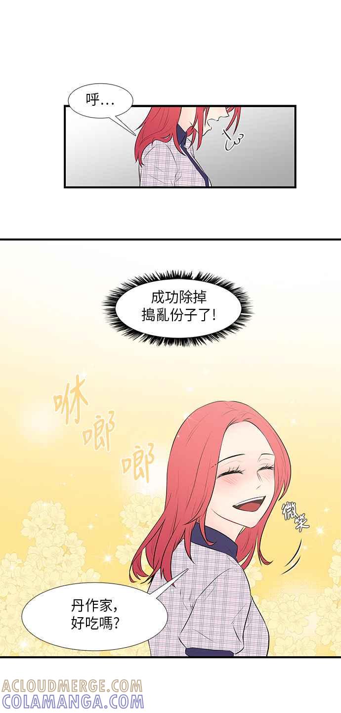 人气缪思 第27话 第25页