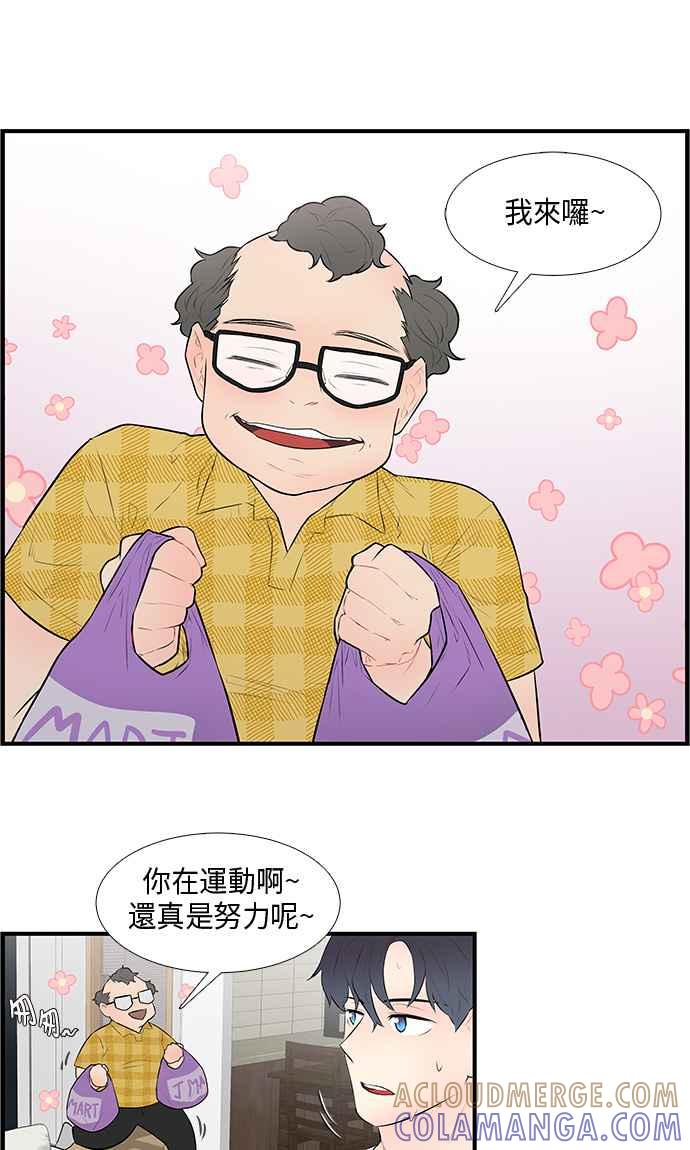 人气缪思 第27话 第5页