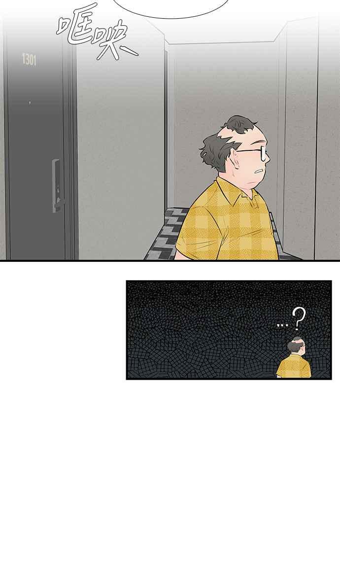 人气缪思 第27话 第24页