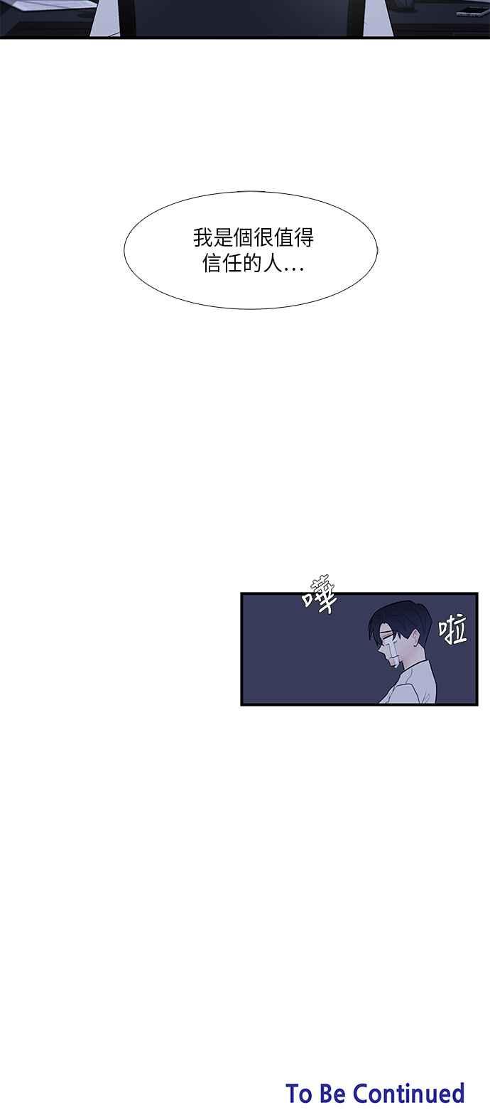 人气缪思 第28话 第30页
