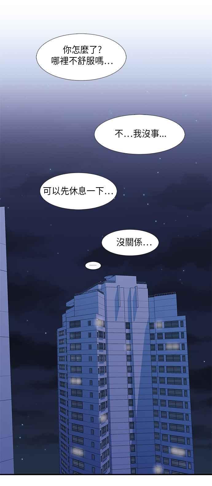 人气缪思 第28话 第28页