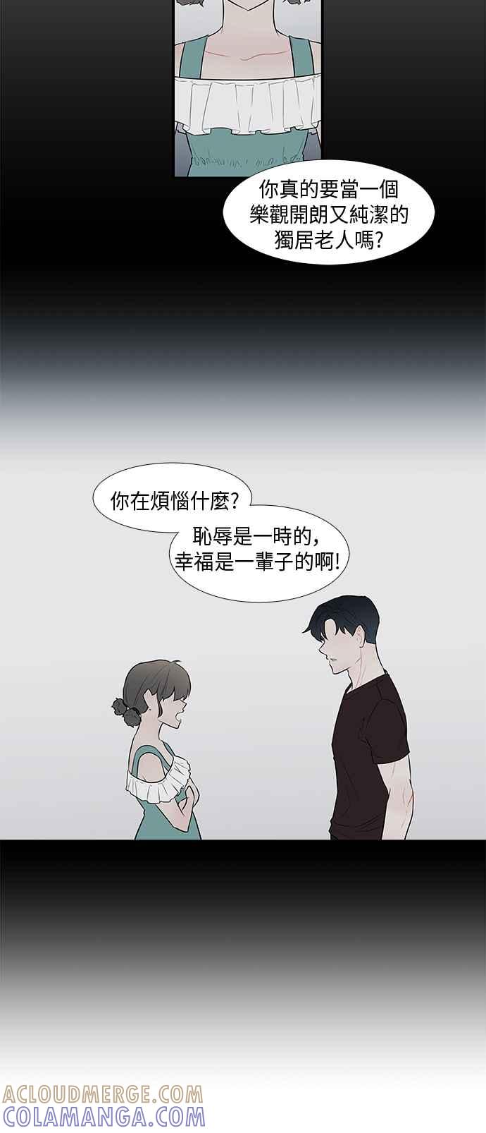 人气缪思 第28话 第11页