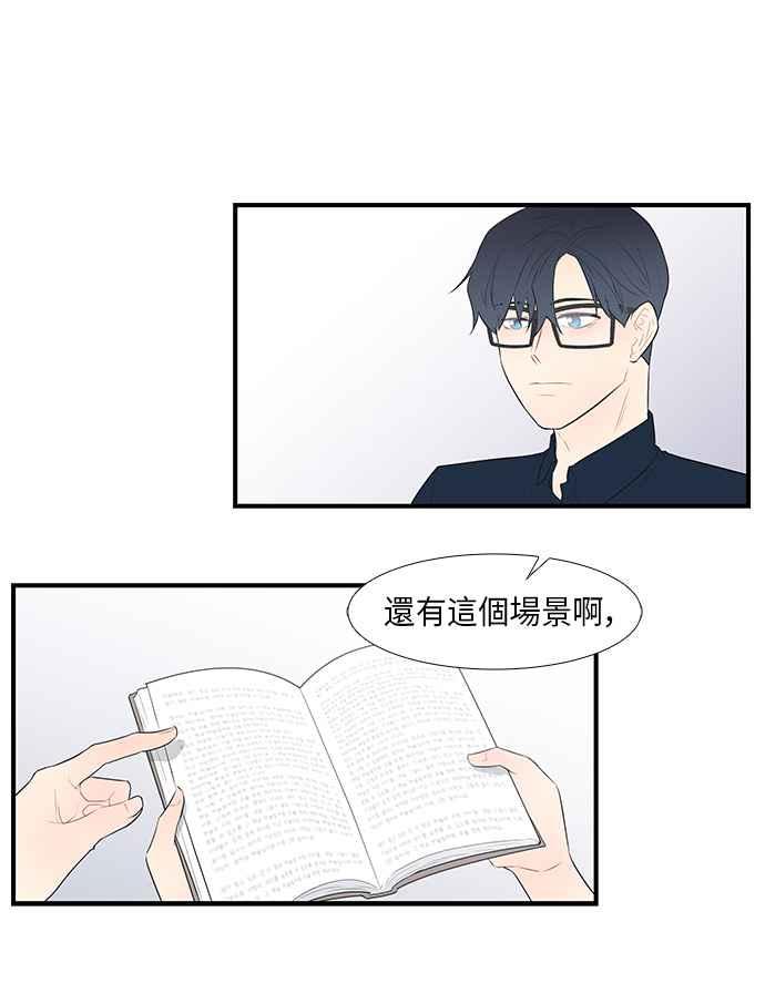 人气缪思 第29话 第36页