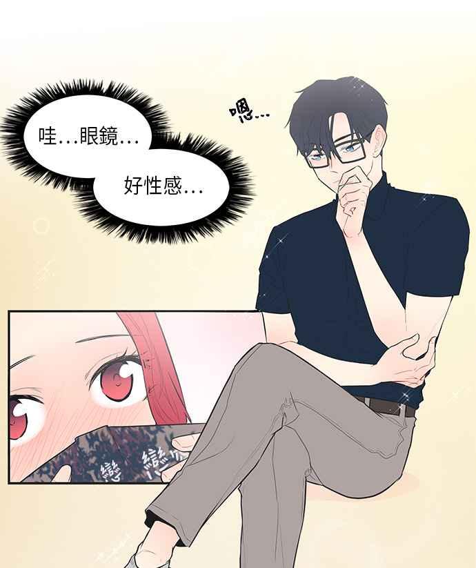 人气缪思 第29话 第28页