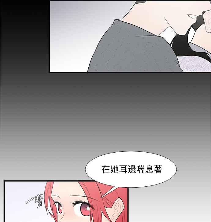 人气缪思 第29话 第26页